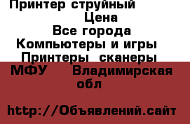 Принтер струйный, Canon pixma iP1000 › Цена ­ 1 000 - Все города Компьютеры и игры » Принтеры, сканеры, МФУ   . Владимирская обл.